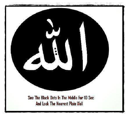 gambar-lafadz-Allah.jpg